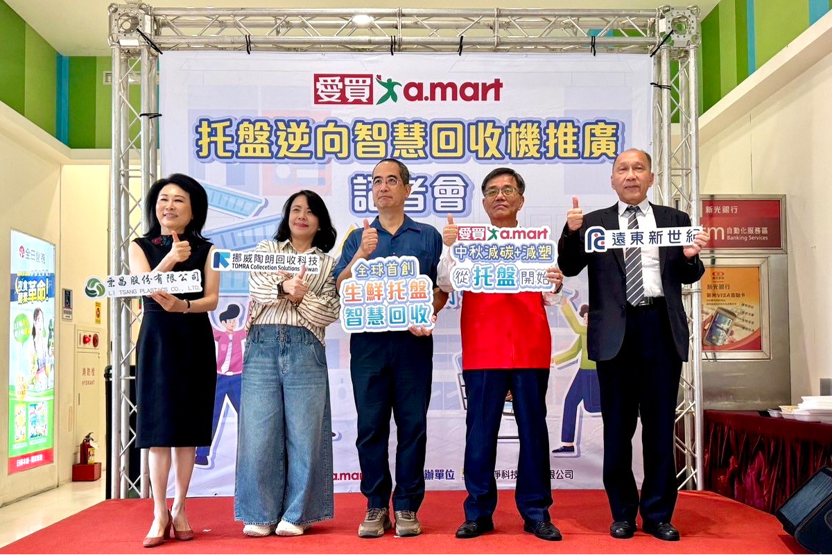 A. Mart launches smart recycling plan for fresh meat trays, offering discounts on recycling