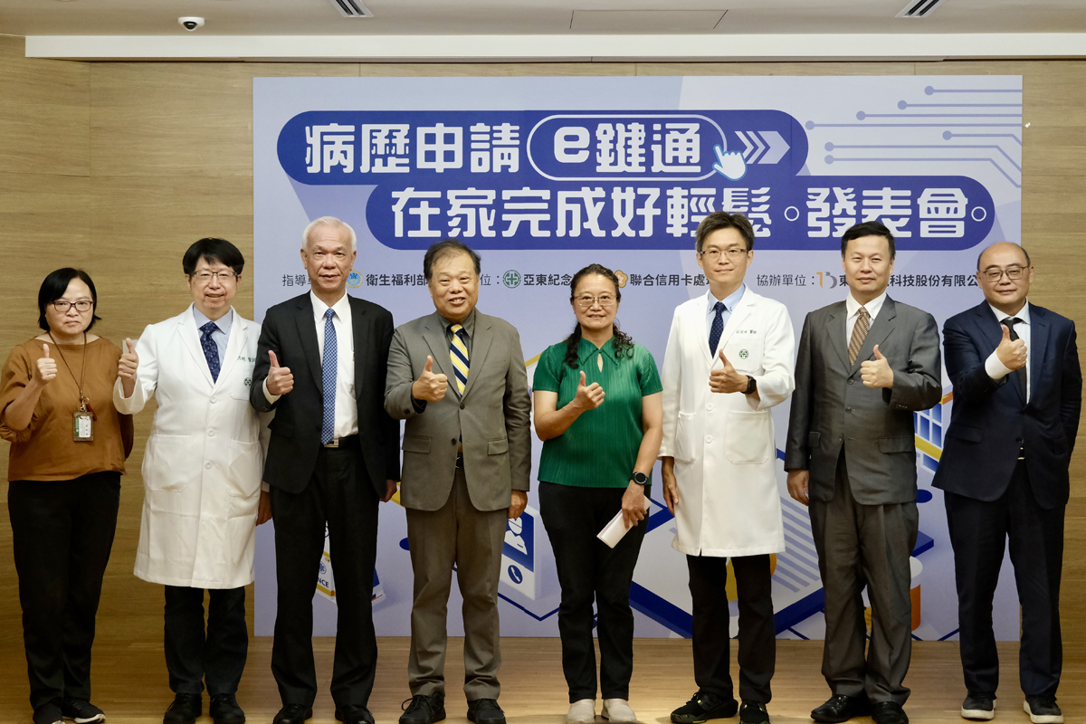 Cross border cooperation, digital transformation, Far Eastern Memorial Hospital medical record application, e-key communication