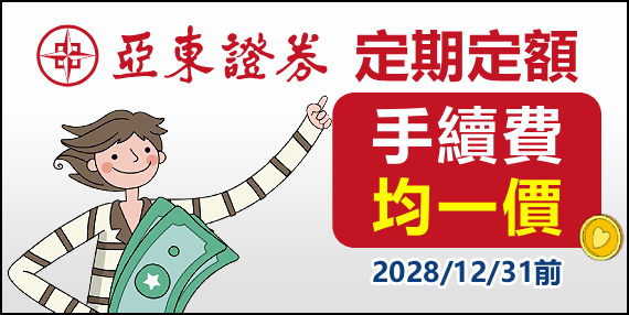 OSC regular fixed investment