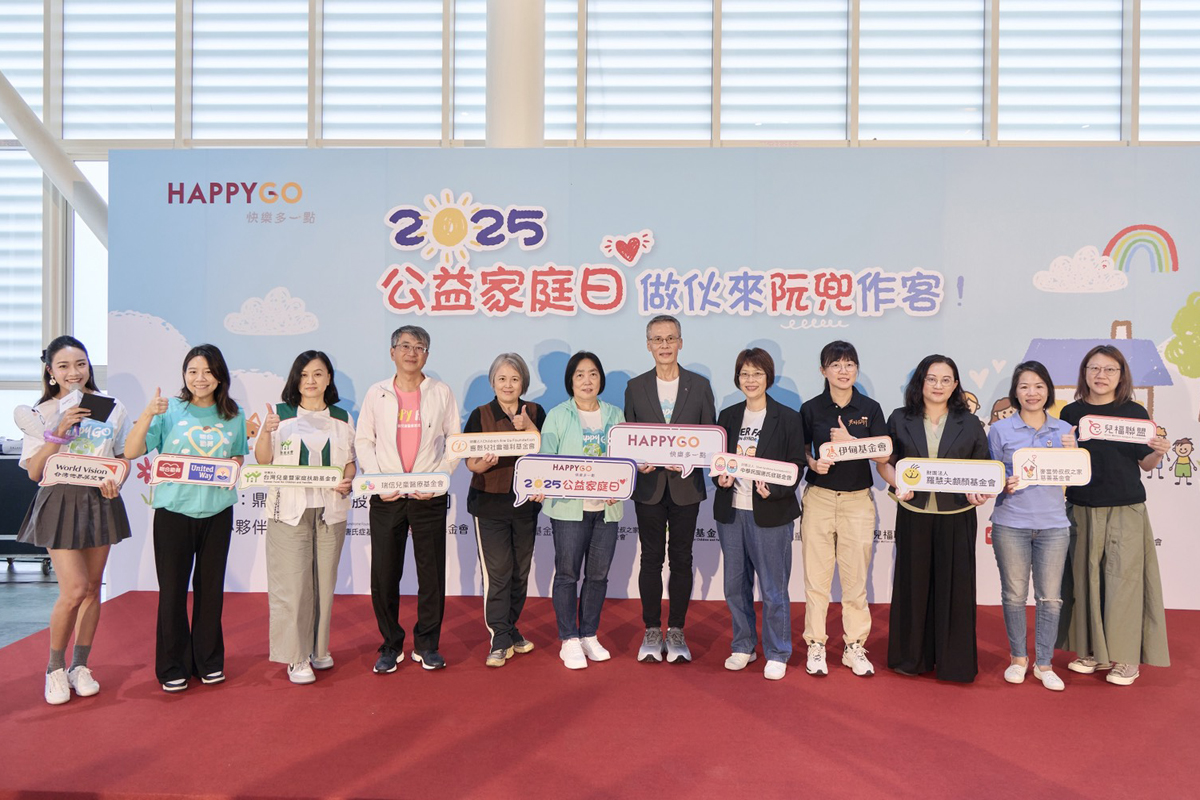 HAPPY GO攜十大公益團體　倡議歲末捐點送暖傳愛