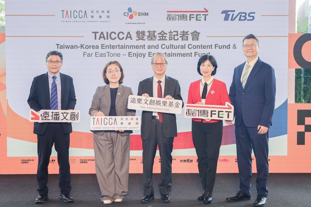 遠傳偕重量級夥伴成立影視雙基金　規模逾15億