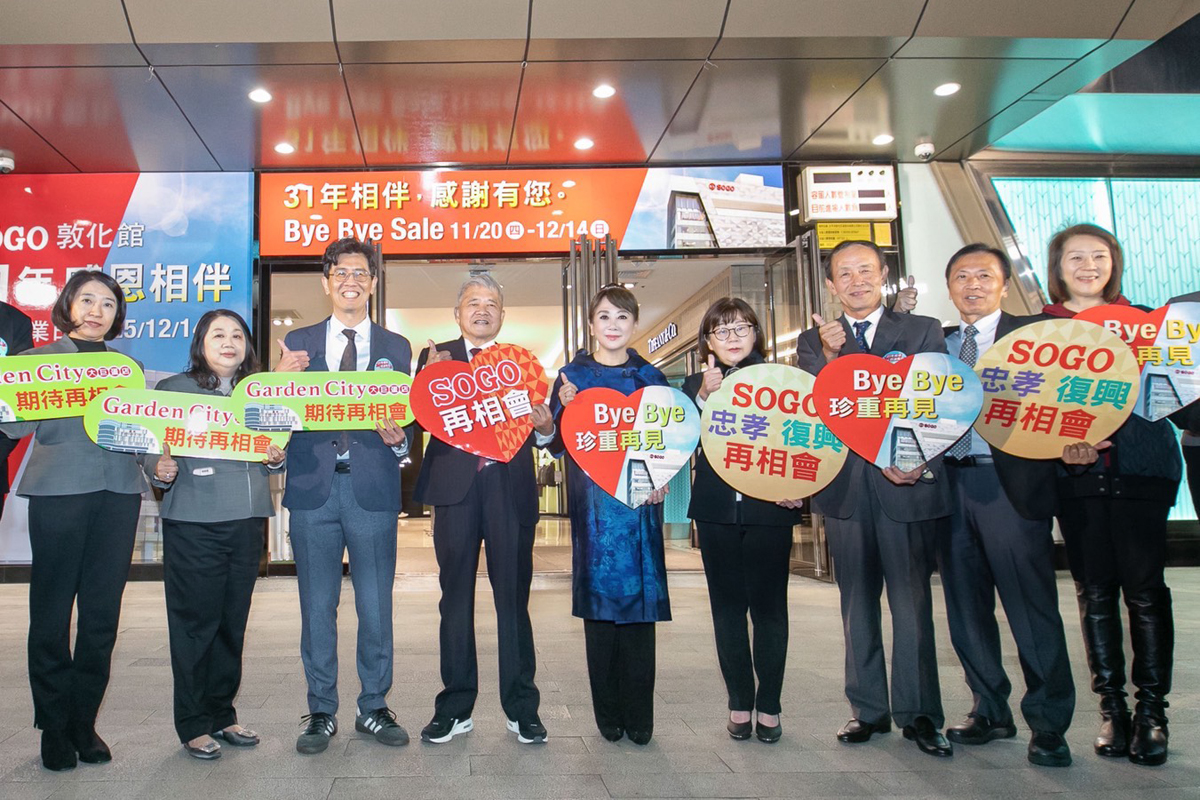 遠東SOGO百貨敦化館31年　Bye Bye Night
