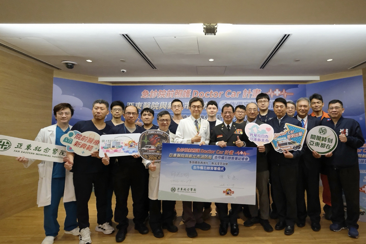 亞東醫院聯合新北消防局　啟動Doctor Car計畫