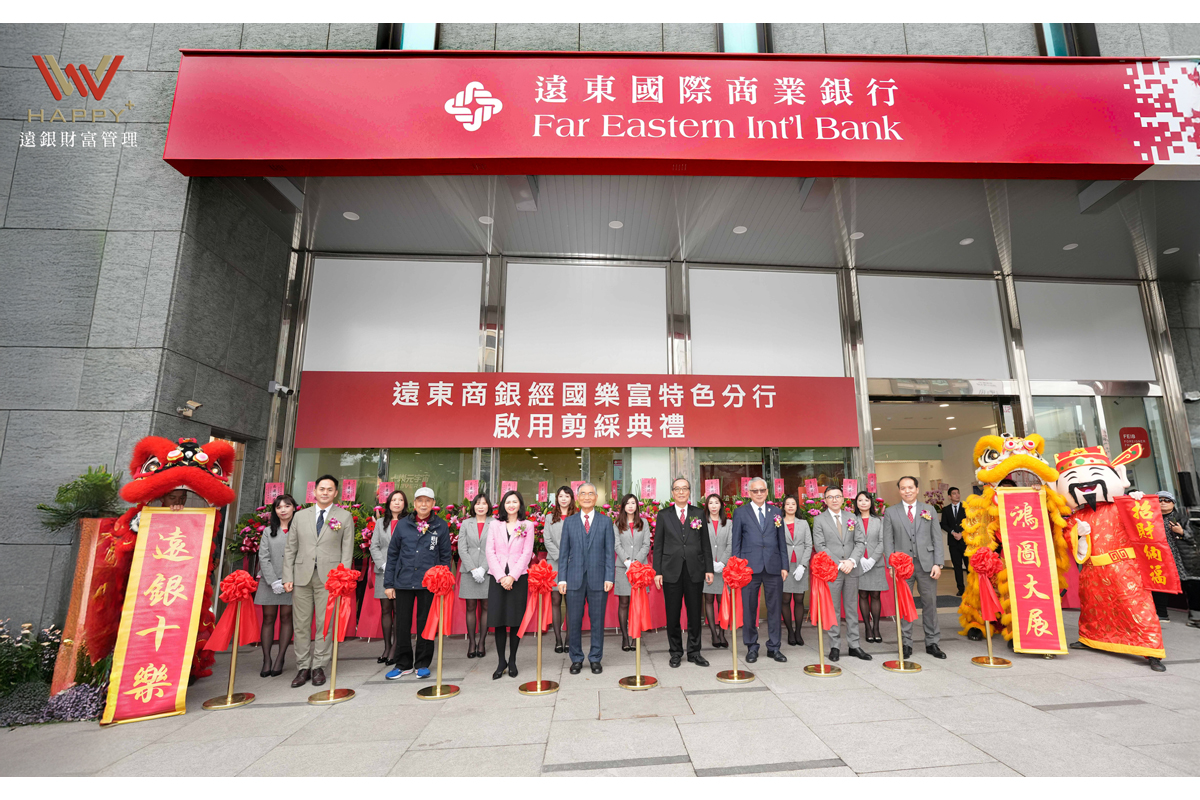 遠東商銀經國樂富分行嶄新開幕