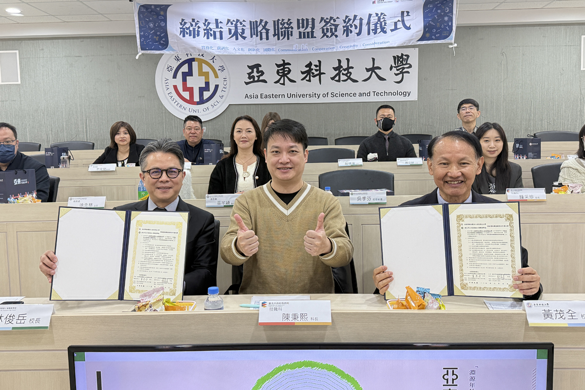 Asia Eastern University of Science and Technology and Neihu High Tech Strategic Alliance Launch 'Smart Technology Talent Cultivation Program'