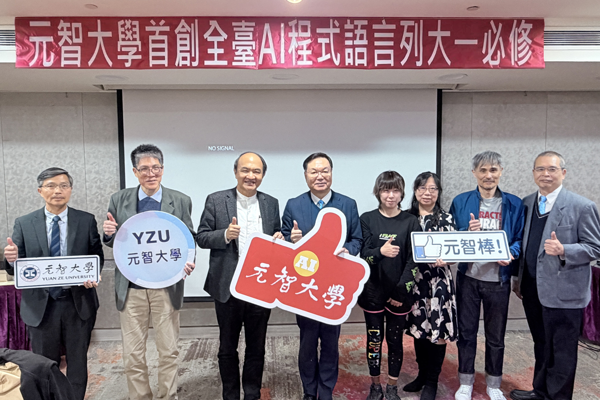 Yuan Ze University launches a new era of higher education with the slogan 'Everyone Knows AI' as the first AI programming language to be included as a compulsory requirement for freshmen in Taiwan