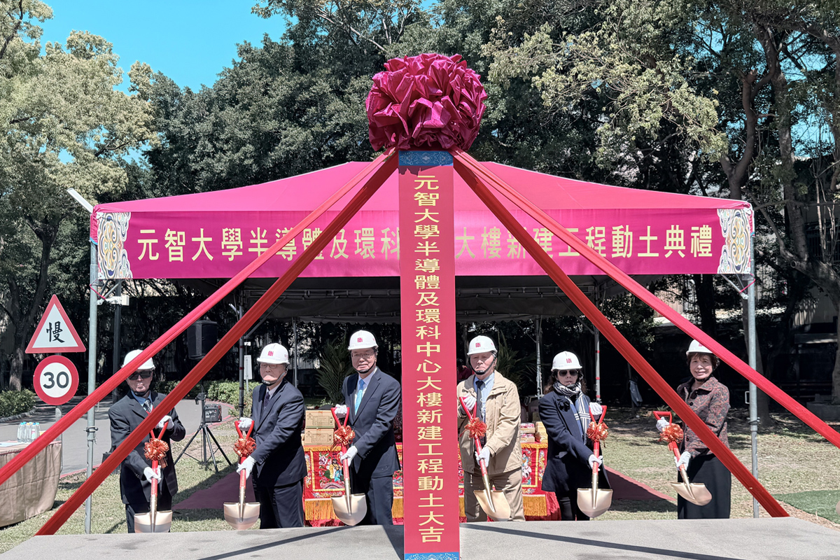 Yuan Ze University celebrates its anniversary by launching a new milestone for its semiconductor research center