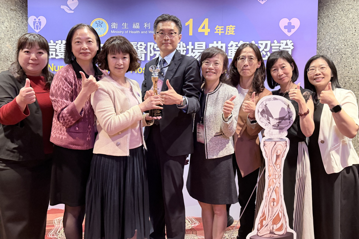 Far Eastern Memorial Hospital received recognition for its first 