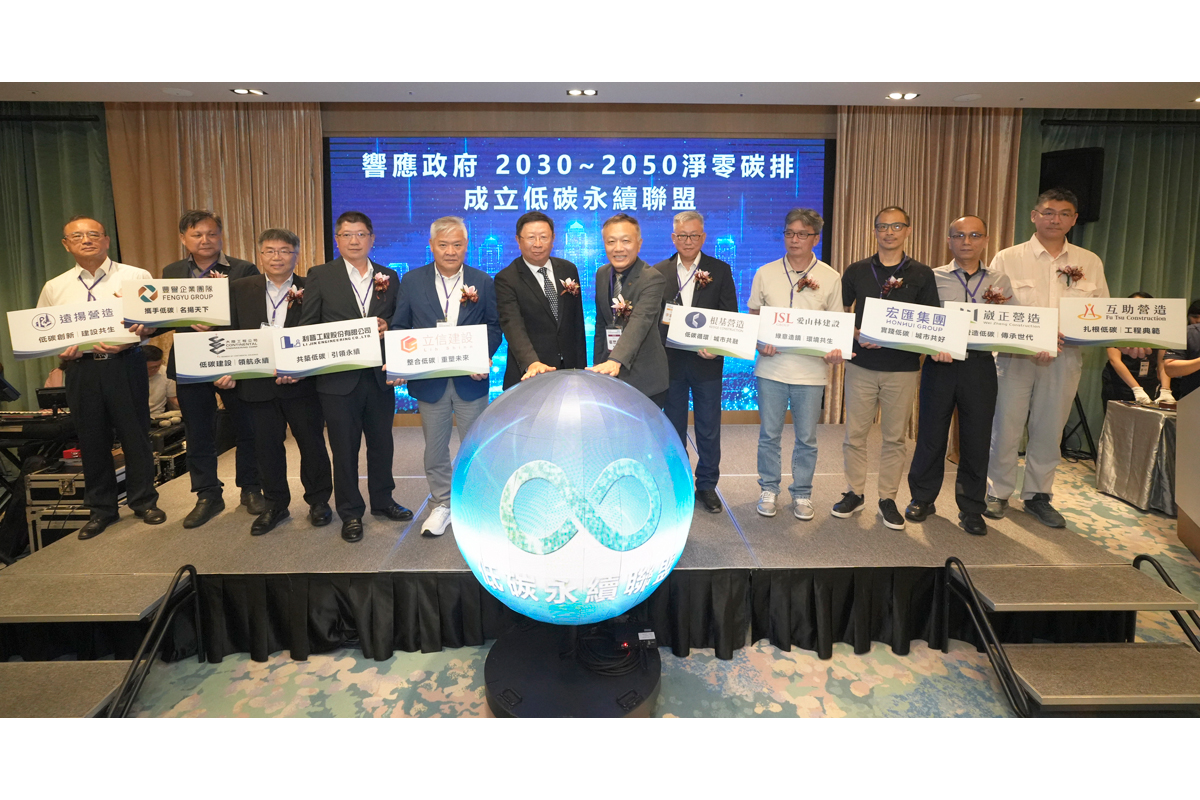亚东预拌成立低碳永续供应链联盟　发表低碳混凝土品牌