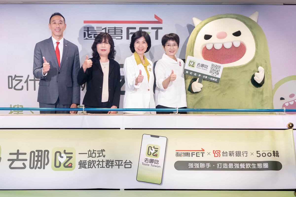 远传「去哪吃」深化结盟　打造全新