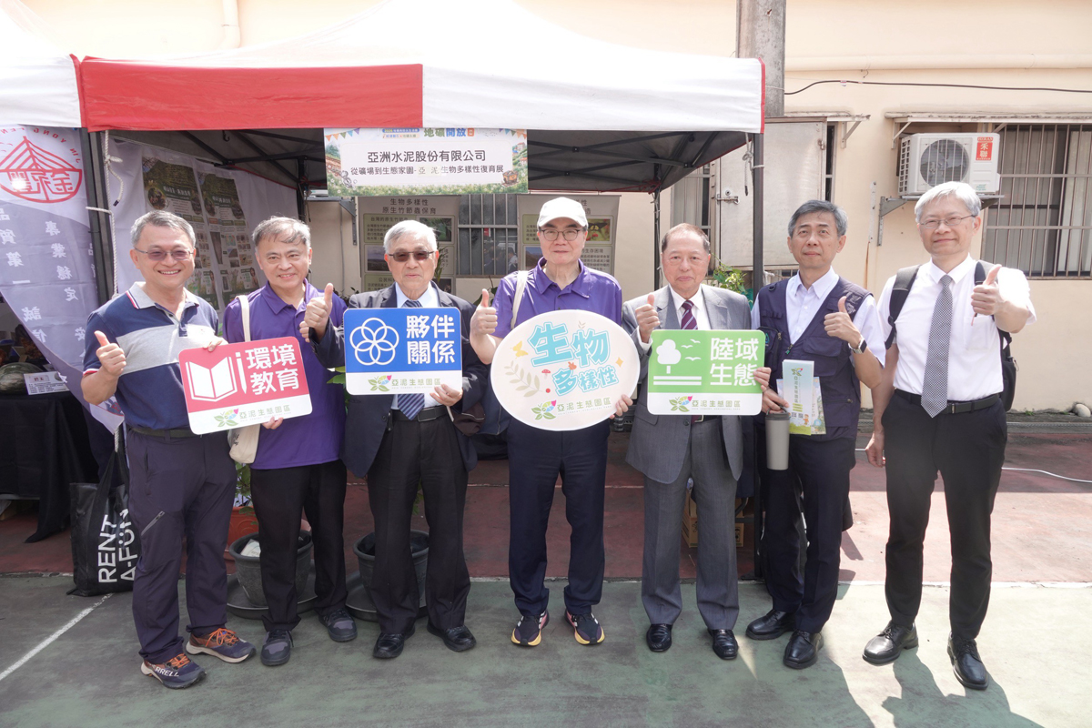 地矿开放日　亚泥分享蝴蝶栖地营造成果