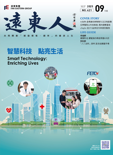 2025年09月號第421期