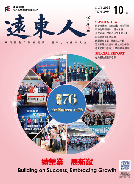 2025年10月號第422期