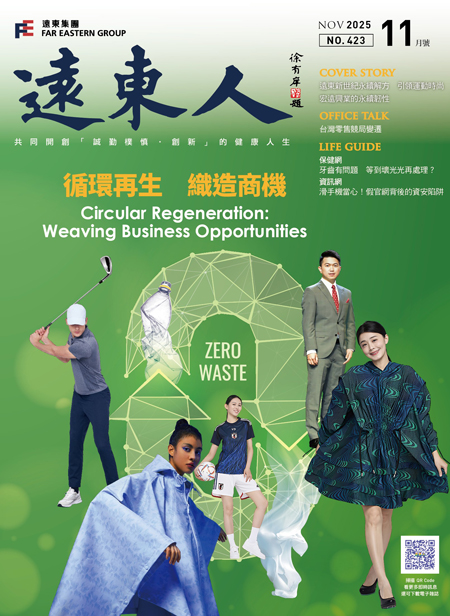 2025年11月號第423期