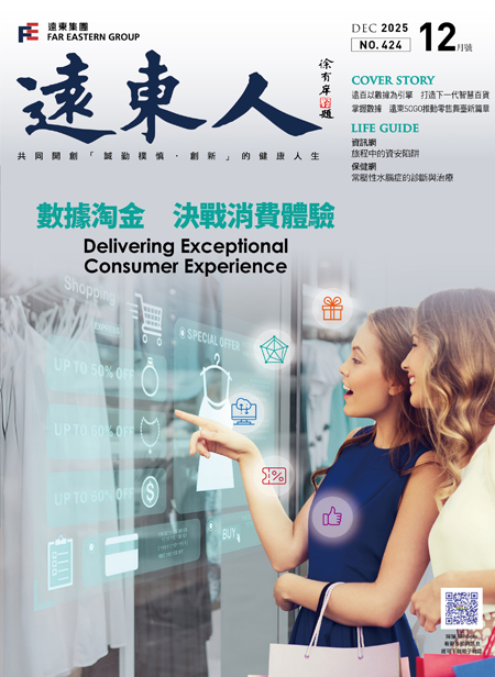 2025年12月號第424期