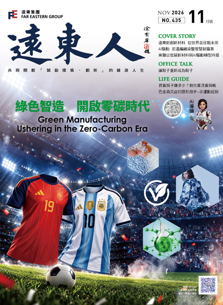2026年11月號第435期